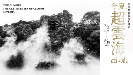 Artificial sea of clouds made by luxury hotel in Tokyo during summer